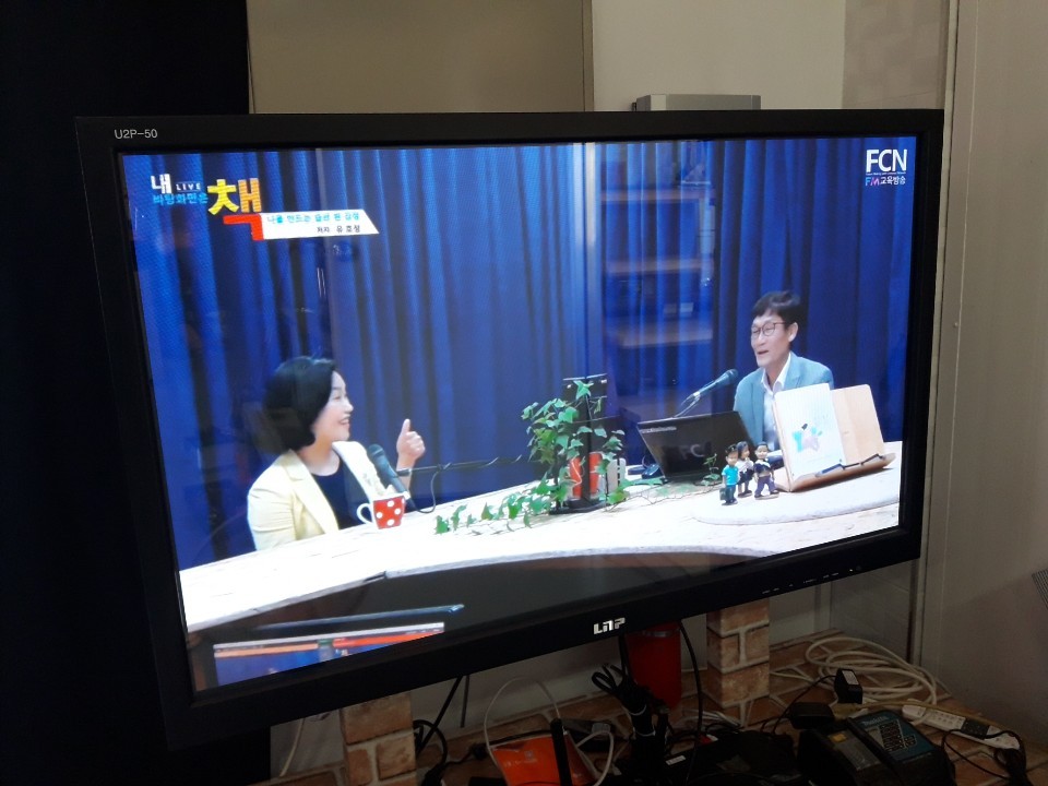 나를 만드는 습관 된 감정(유호정 원장 편)