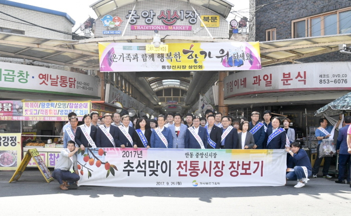 경북교육청, 전통시장 장보기 행사 열다