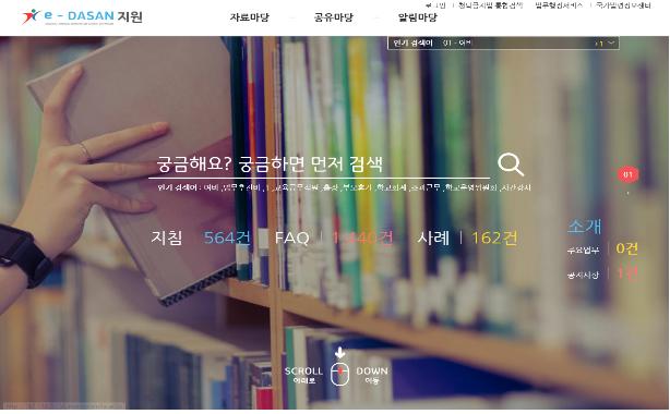 궁금해요? 궁금하면 먼저 검색하고 질문