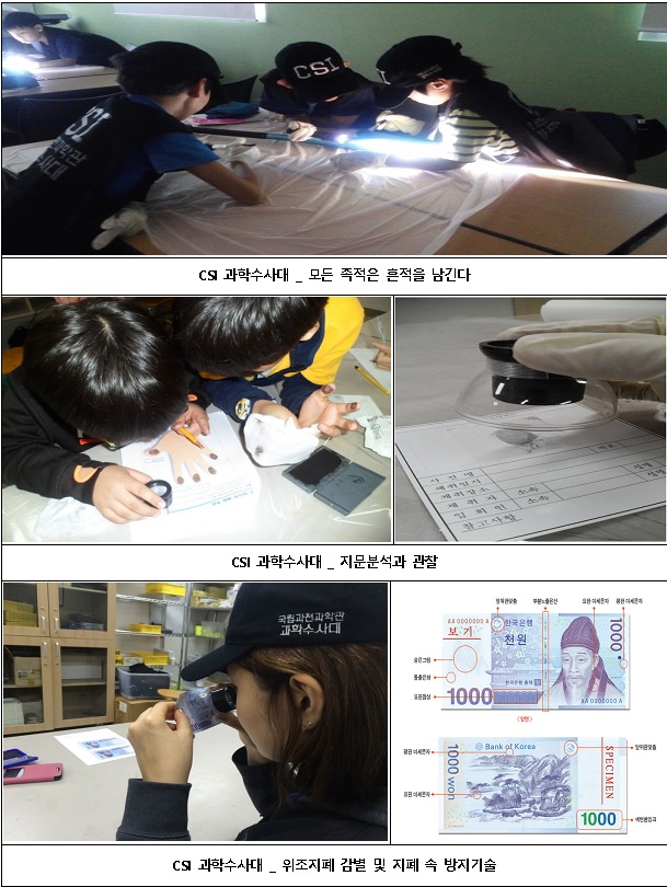국립과천과학관, 설맞이 과학문화·전통놀이 체험프로그램 풍성 국립과천과학관, 설맞이 과학문화·전통놀이 체험프로그램 풍성