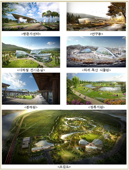 국립세종수목원 조성에 수목 기증 줄이어