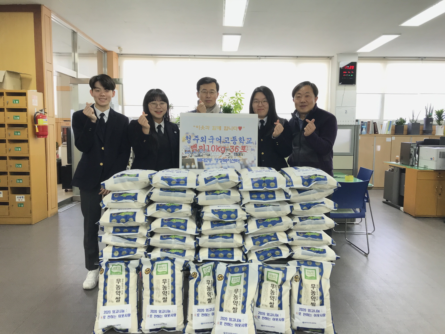 청주외고, 쌀로 전하는 이웃사랑 청주외고, 쌀로 전하는 이웃사랑