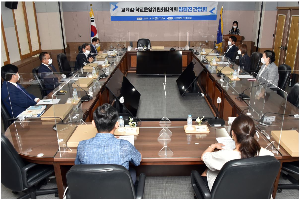 김석준 교육감 18일 학교운영위원회협의회 임원진과 간담회